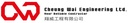 Cheung Wai Engineering Limited